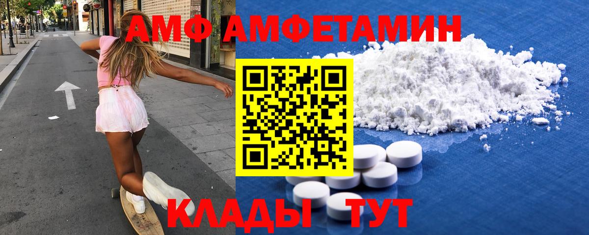 Амфетамин Розовый Печора