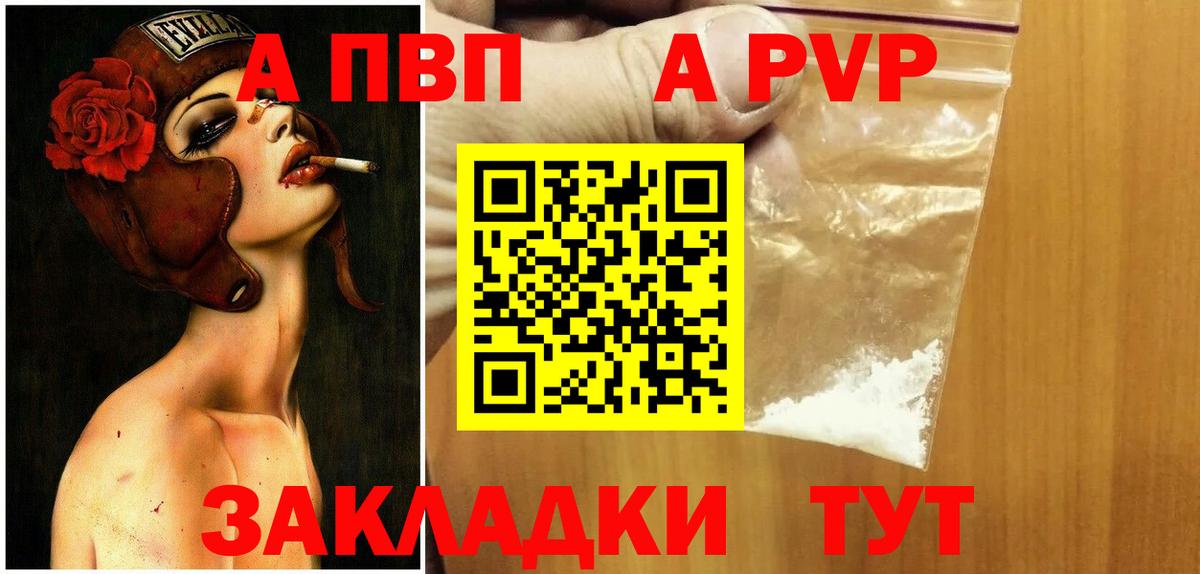 Альфа ПВП СК КРИС Печора