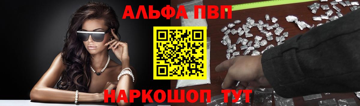 Печора  где купить наркоту  Alpha-PVP VHQ  Вход с VPN  Alfa_PVP Соль 