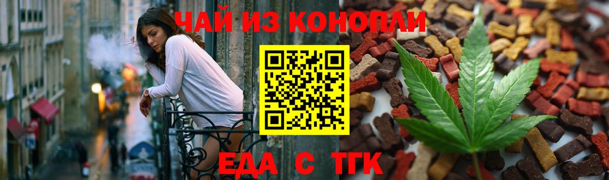 Печенье с ТГК марихуана  Вход с VPN  Печора 