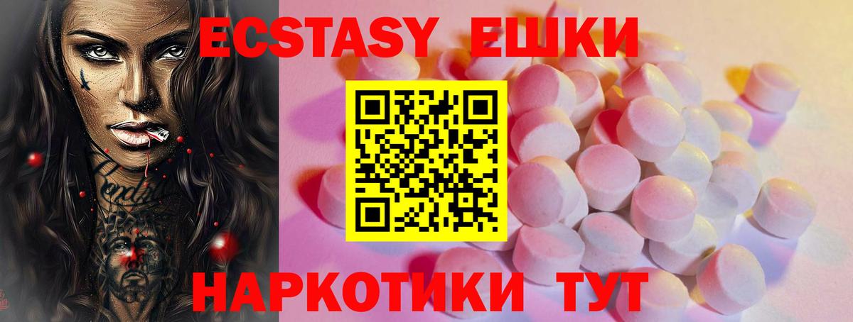 Ecstasy ешки  Вход с VPN  сколько стоит  ЭКСТАЗИ DUBAI  Печора 