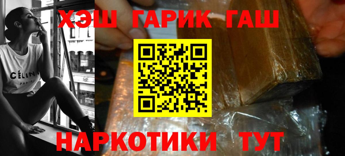 ГАШ убойный  хочу наркоту  Печора  Вход с VPN  ГАШИШ Ice-O-Lator 