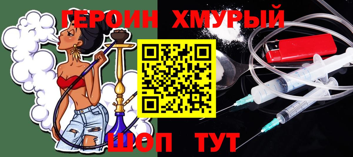 Героин Heroin  Героин  Печора  Вход с VPN 