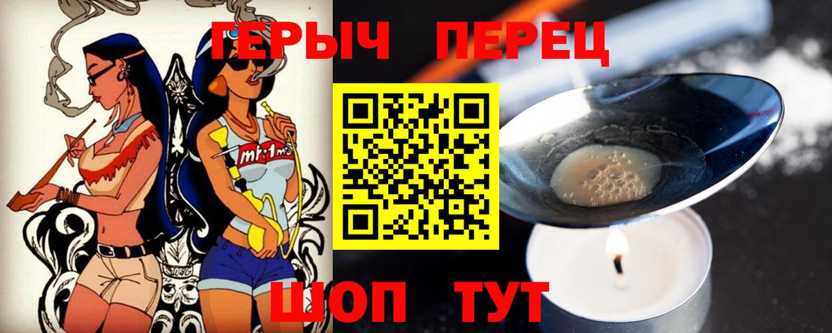 ГЕРОИН Heroin Печора