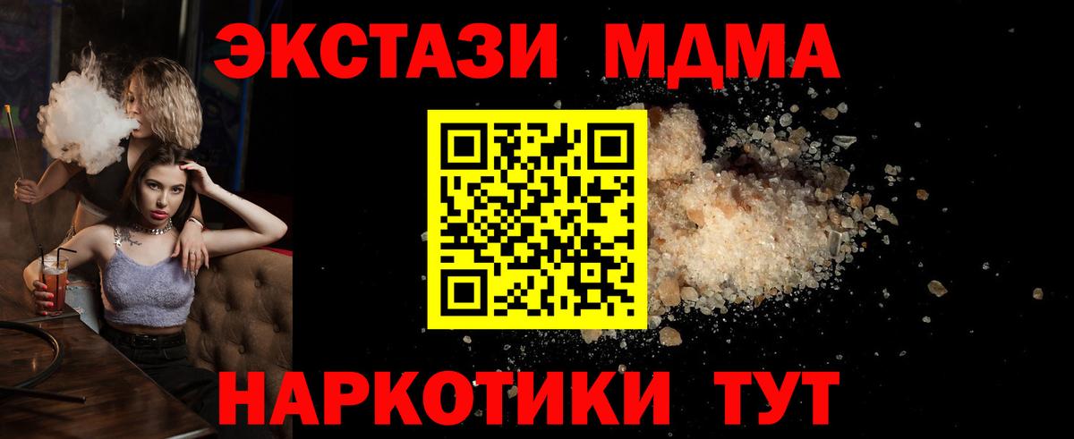 MDMA  МДМА молли  Печора  Вход с VPN  МДМА кристаллы 