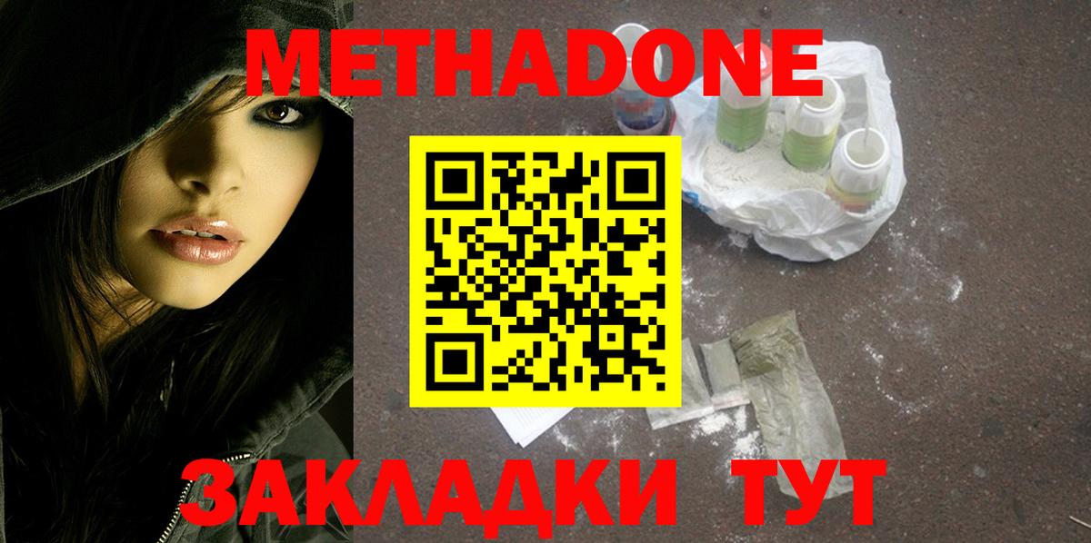МЕТАДОН белоснежный  Метадон белоснежный  Печора  Вход с VPN 