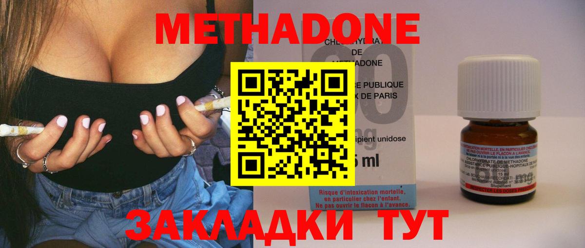 МЕТАДОН кристалл Печора