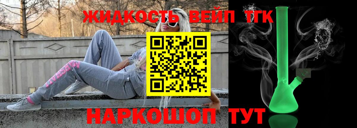 Дистиллят ТГК THC oil Печора